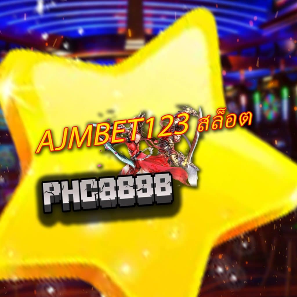 ajmbet123 สล็อต