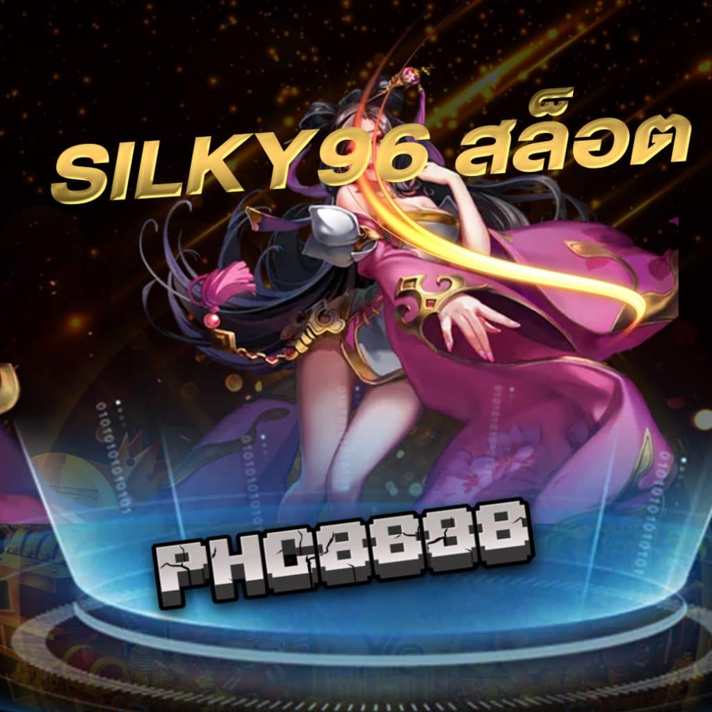 silky96 สล็อต