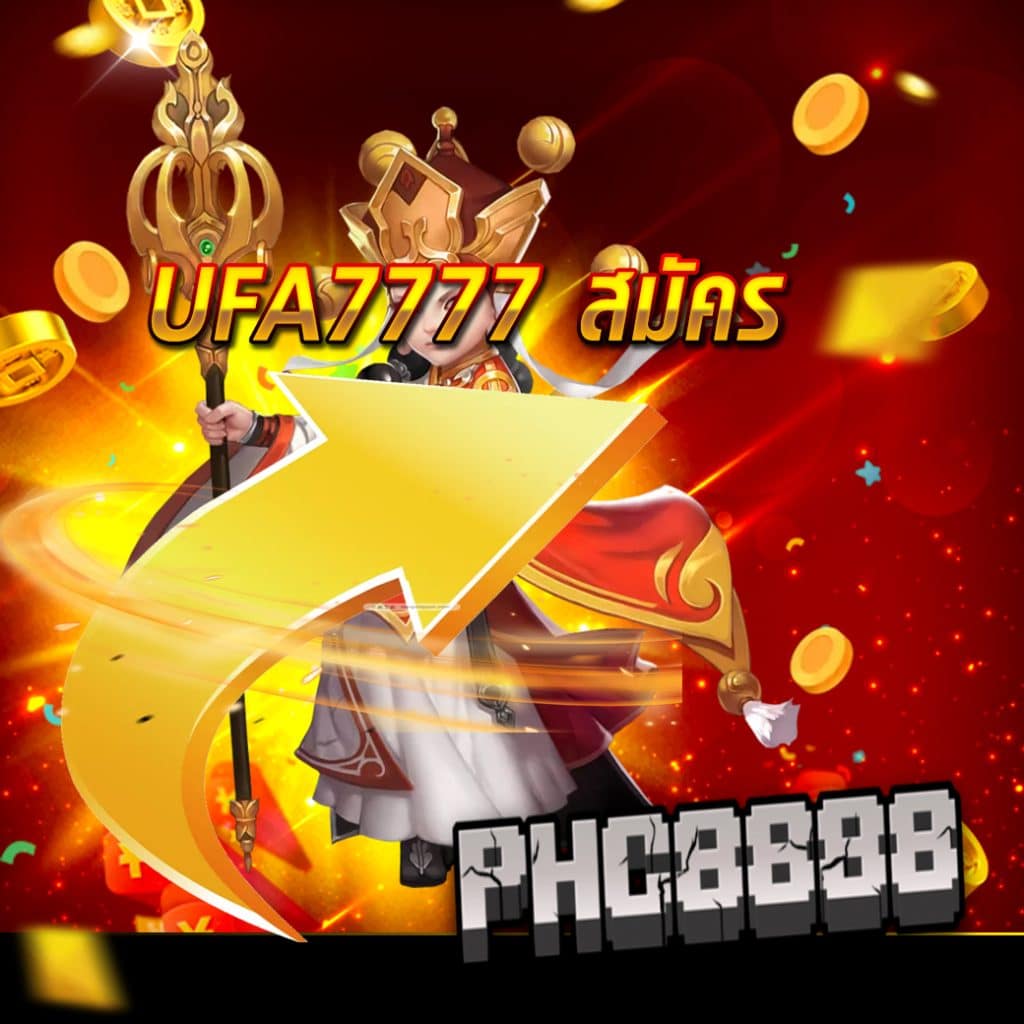 ufa7777 สมัคร
